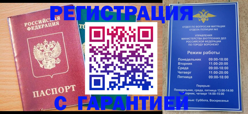 прописка штамп в Котовске